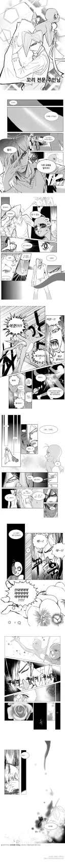 베스트의 아기 공룡 둘리 동인지의 놀라운 점.Book