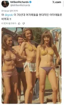 그록 이 70년대 여자사진을 현대 여자로 바꿔줘