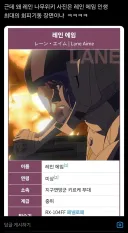 건담)나무위키 레인 에임 항목 근황