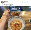 포장지와 똑같이 만들어낸 팔도비빔면