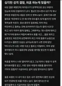 절대 사과 안하는 여친이랑 파혼이 고민인 블라남