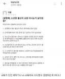 소년원 출신을 교회가 받아주는게 맞냐는 글.jpg