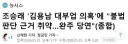 김용남 완주 정해졌으니 6월3일날 봅시다