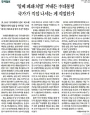 대통령이 꺼낸 '일베 폐쇄'… 한국일보 "정부가 앞장설 일은 아니다"