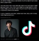 츠다 켄지로 틱톡 고소 일이 커지는듯