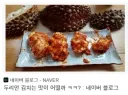 두리안 김치의 비밀.jpg
