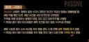 림버스) 스킬명 시발 ㅋㅋㅋ