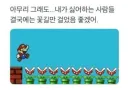 내 직장 상사들이 그래도 꽃길만 걸었음 좋겠어..