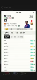 이제 오버롤 160 시대