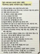 일본 학교에서는 절대로 가르쳐주지 않는 가정 필수 교육.JPG