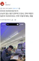 일본인들 계몽 시켜주고 있는 자동번역