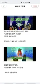 충격적인 스폰지밥 집값 jpg