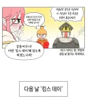 바니걸 옷을 입는 여왕님 만화