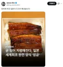 장어에 미친 일본이 드디어 해냄.jpg