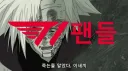 롤) 당연히 T1이 이길줄 알았지 ㅋㅋㅋㅋ