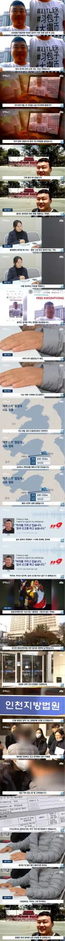 제트스키로 밀입국 한 중국인