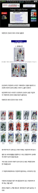 20년 넘게 취미사이트 운영 중인 사람