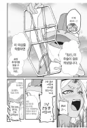 "인간 귀족들 사이에선 이게 유행한답니다 부인"
