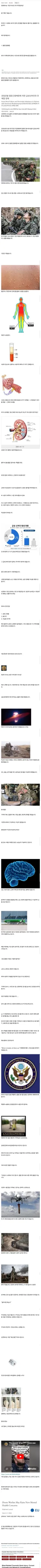 전장에서 총상 외에 군인을 괴롭히는 질환