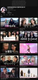 리센느) 원이 채널 장난아니네
