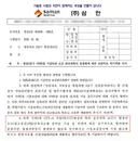 [단독] …삼성역 GTX 공사 영상 입수