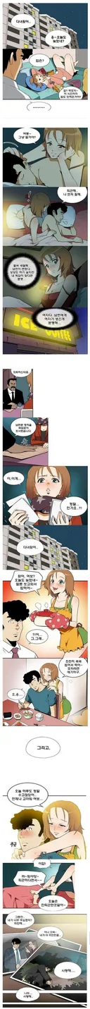 남편이 매일 밤 피곤했던 이유.manhwa