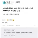 친구 아들이 적당히 못생긴 이야기