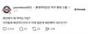 야구 패션팬이 왜 욕먹는거임.jpg