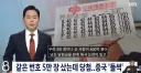 중국판 그그실 복권 당첨자