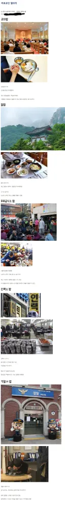 공짜밥 먹는법 (?)
