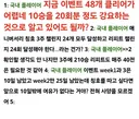 10주년 과제 너무 많긴하다