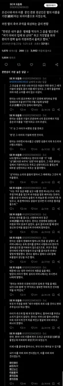 조선시대 문인이 어린 딸을 병으로 잃고 쓴 기록.jpg