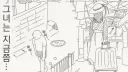 자 이제 누가 패배 히로인이지!!!.manhwa