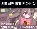 버튜버) M컵 방송인 "나는 공구리로 사람 못 담근다"