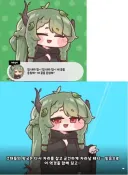 트릭컬)스포)근데 진짜 에르핀보다 머리 꽃밭같음
