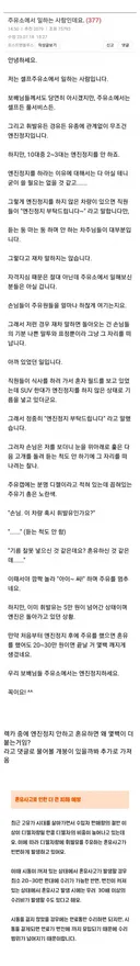주유 중 엔진정지가 필수인 이유