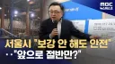그동안 과잉 공사 해왔다는 정황 최신 근황