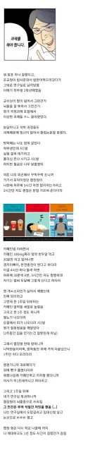 3시간 완전 수면법 후기.jpg