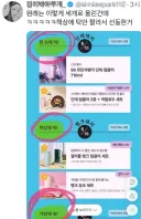 벼랑 끝에 몰리니 아무 말 던지기 시작하는 그들...