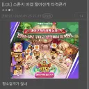 롤) 오늘도 폼을 갱신한 농심 갤러리