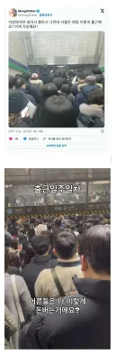 서울 사람들은 매일 이렇게 출근해요?????