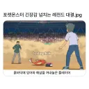 포켓몬스터 긴장감 넘치는 대결