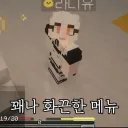 버튜버) 라디유: 그… 점장님아 우리 뭐 팔아요??.mp4