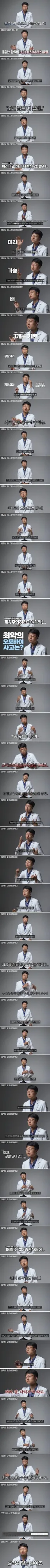 응급실 최악의 환자 .jpg