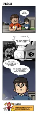 카드게임 웹툰식 설정오류 해결방법.manwha