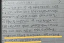 일기 발견