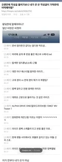 현재 일톡에서 아이디 해킹당하고 바이럴업체한테 이용당한걸로 추정되는 피해자 글 뜸