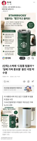 일베 가짜 홍보물 올린 ........