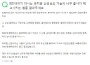 어린이집 교사의 가슴 크기에 화가 난 학부모