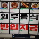 알바:피씨방에 외부음식 되냐고요?
